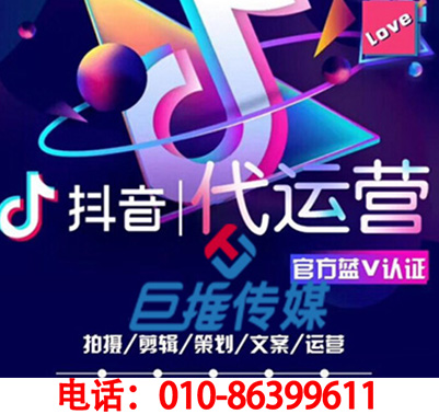 唐山短视频代运营企业号核心价值是什么？