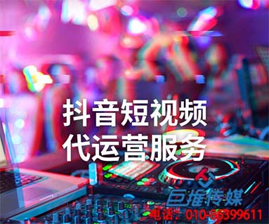 廊坊市短视频代运营公司的4个方案，学会一个，不赚钱找我！
