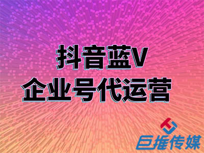 苏州市短视频代运营公司是怎么收费的，有哪些收费模式？