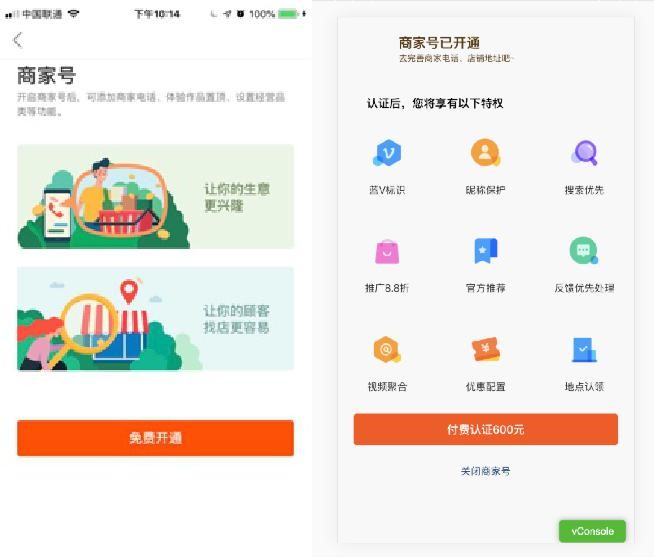 快手商家号蓝v怎么认证?