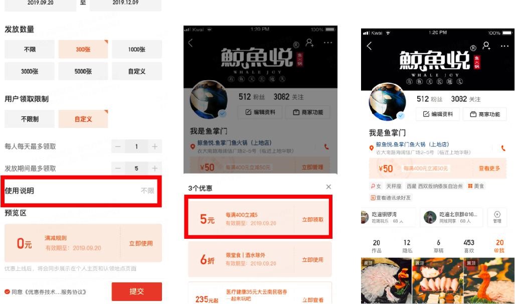 快手商家号和小店的区别？