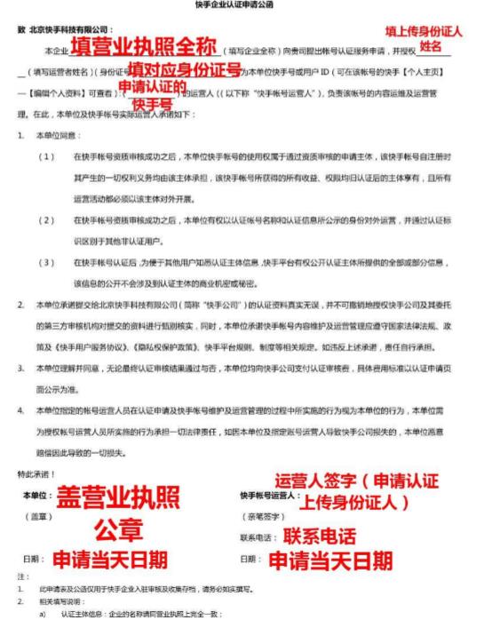 快手企业号和商家账号有哪些区别？