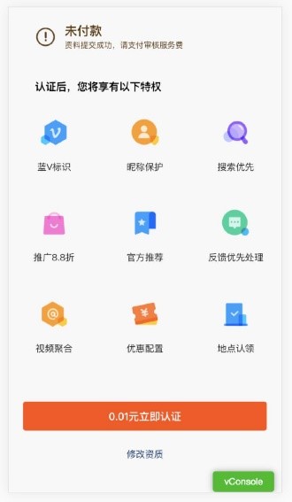 快手开通商家号需要花钱吗