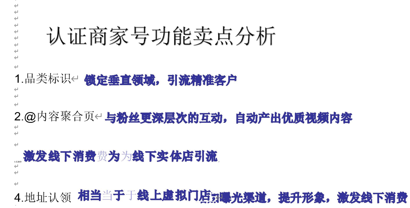 快手商家号战役行动有哪些？