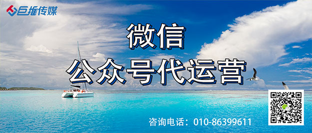 公益组织行业微信公众号代运营公司_巨推传媒微信公众号代运营