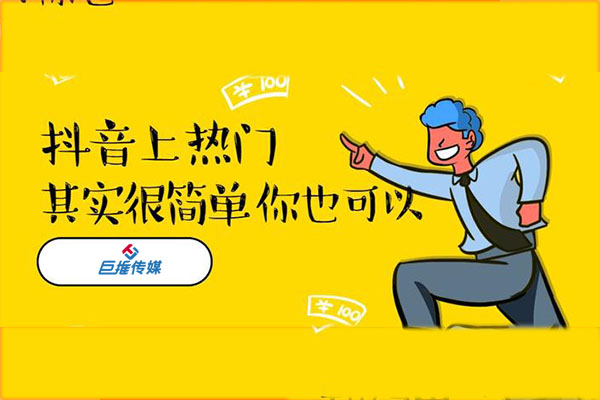 培训行业短视频代运营公司_巨推传媒