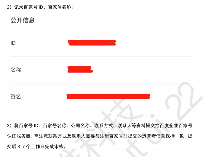 百家号认证蓝v是什么？认证流程是什么样的？