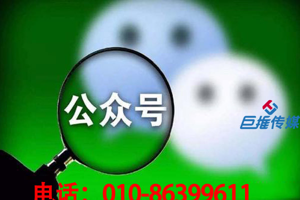 广东微信公众号代运营公司有哪些流程安排？