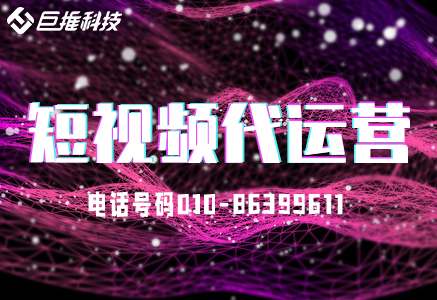房地产行业短视频代运营公司