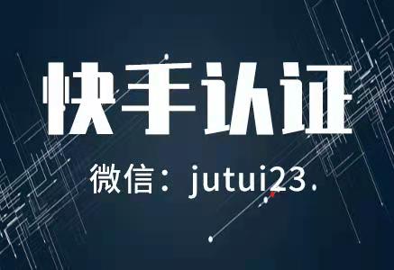 快手商家号是什么呢