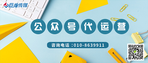  酒店行业为什么要选择公众号代运营