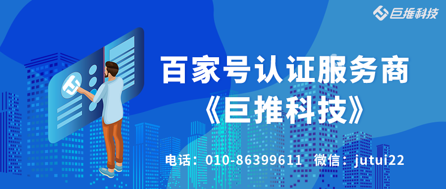     百家号认证好处