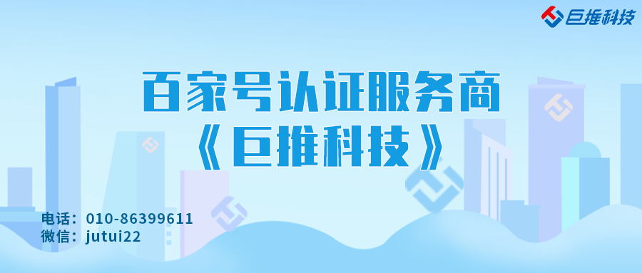      一个企业可以注册几个百家号