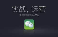 微信公众号托管价格是多少？