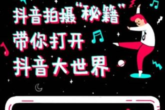 短视频企业认证和短视频企业号是一样的吗?短视频蓝V认证要多久?