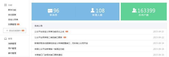 如何快速打造一个5万粉丝的微信公众号