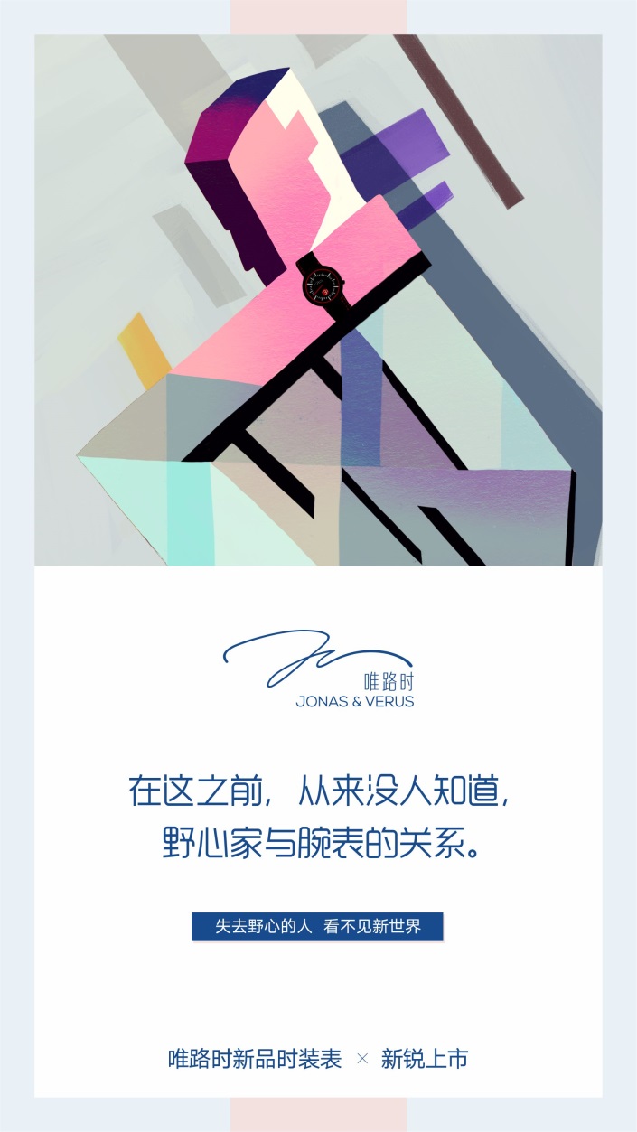 “为什么留在北上广深？”唯路时这波双11营销戳心了！ 